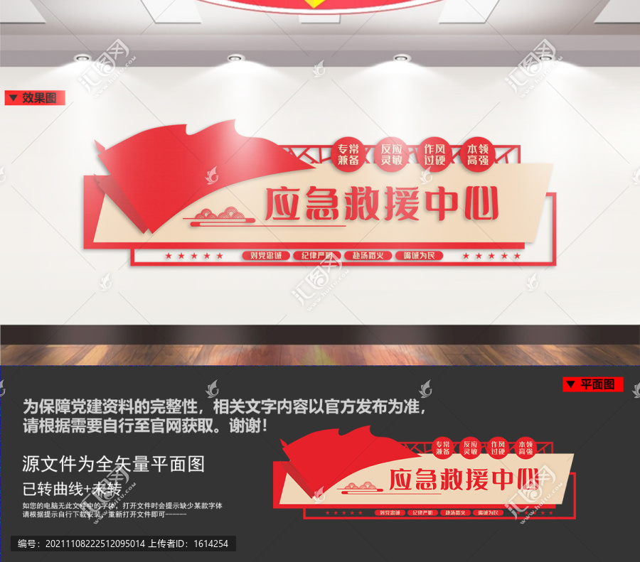 應急救援中心