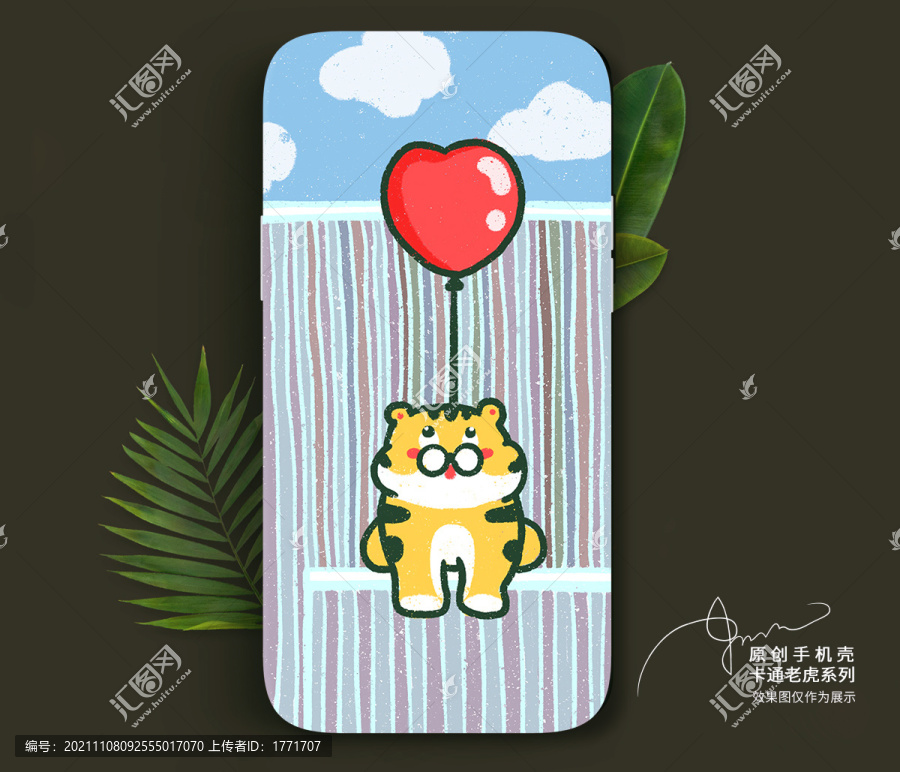 老虎氣球
