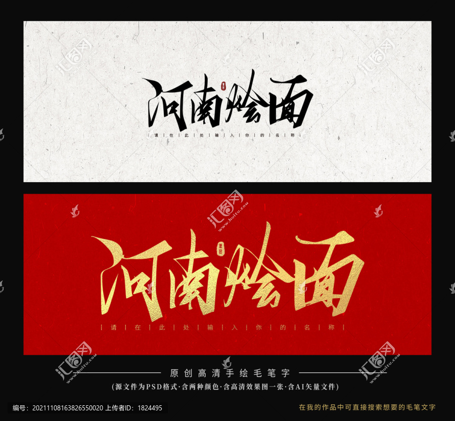 河南燴面