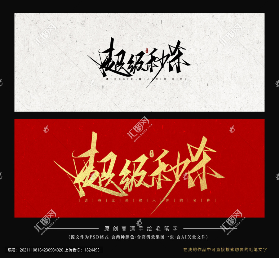 超級(jí)秒殺