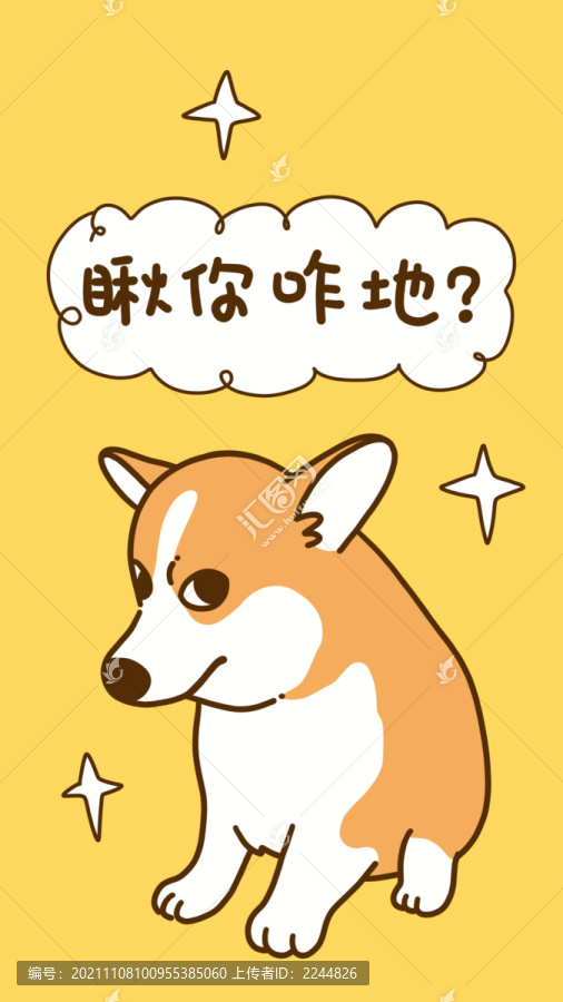 卡通柯基手機(jī)殼
