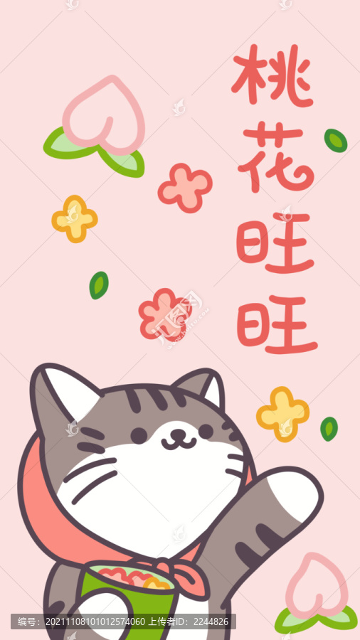 卡通猫咪桃花手机壳