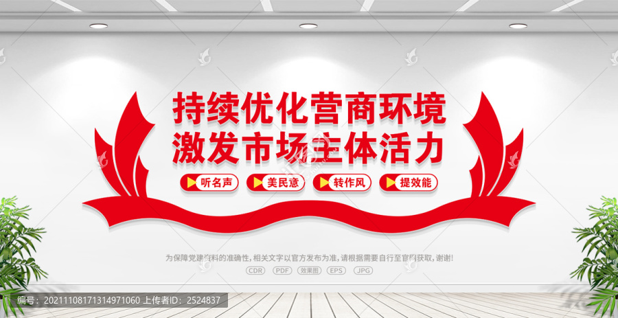 優(yōu)化營(yíng)商環(huán)境