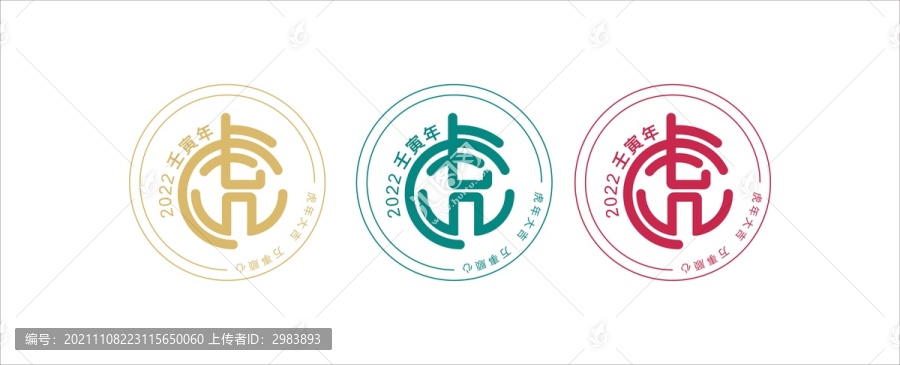虎年字體設計