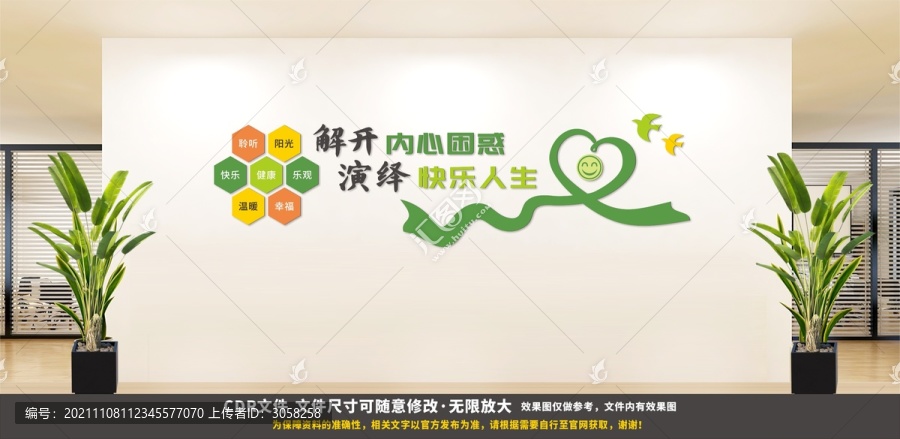 心理咨詢室