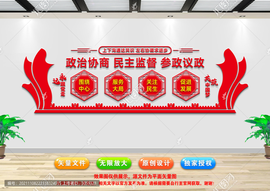 廉政文化