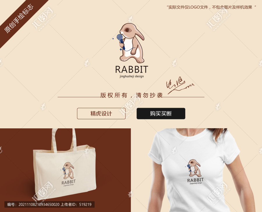 兔logo