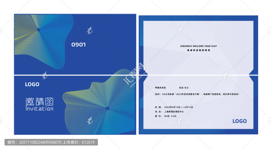 折頁邀請函