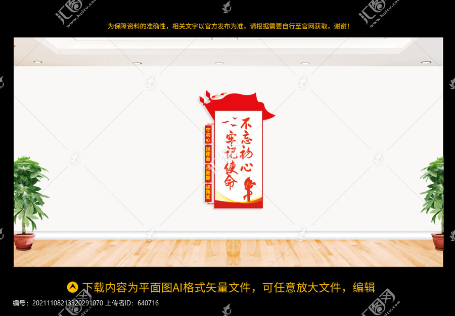 黨建文化墻