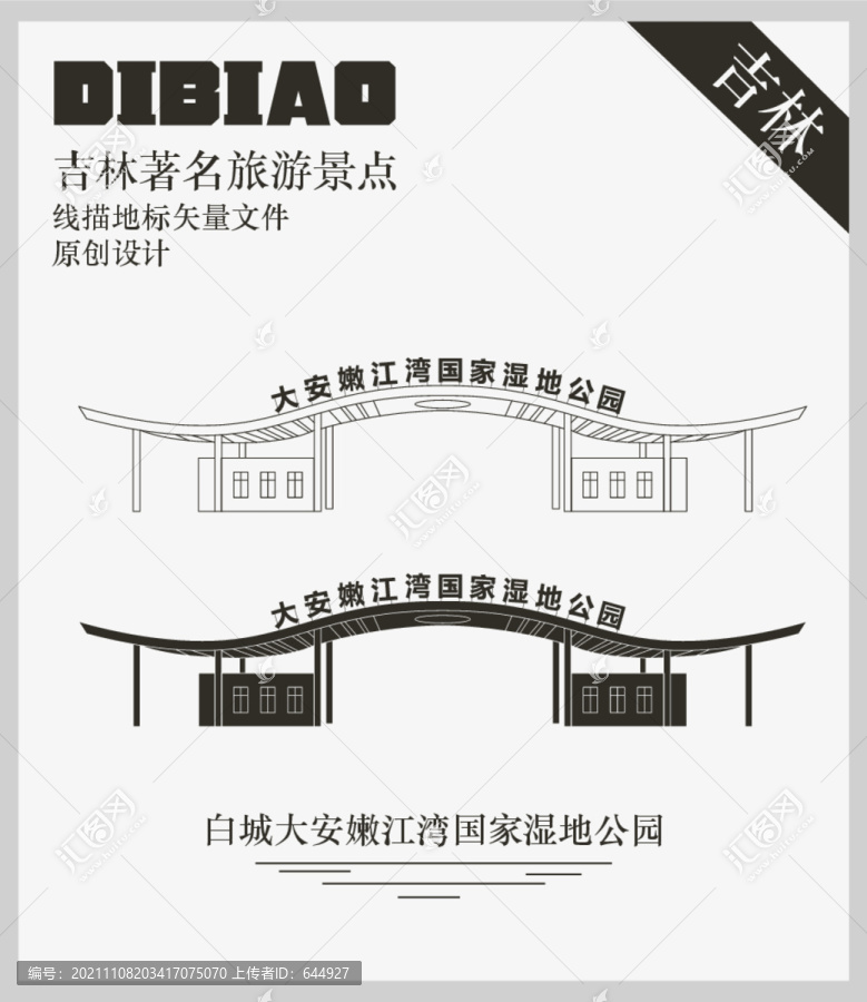 白城大安嫩江灣國(guó)家濕地公園