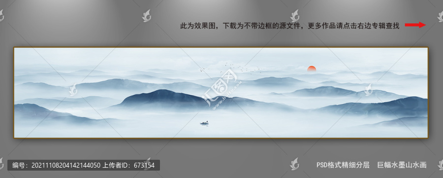 大型山水畫
