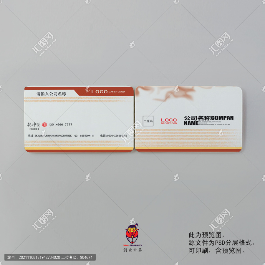企業(yè)名片