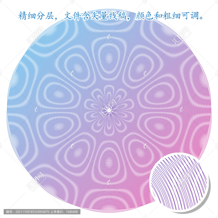 防偽花紋