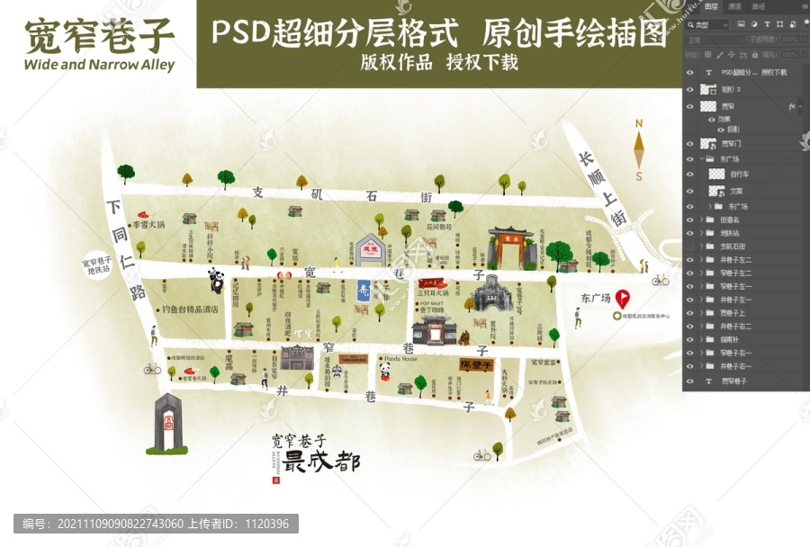 寬窄巷子分層格式旅游手繪路線圖