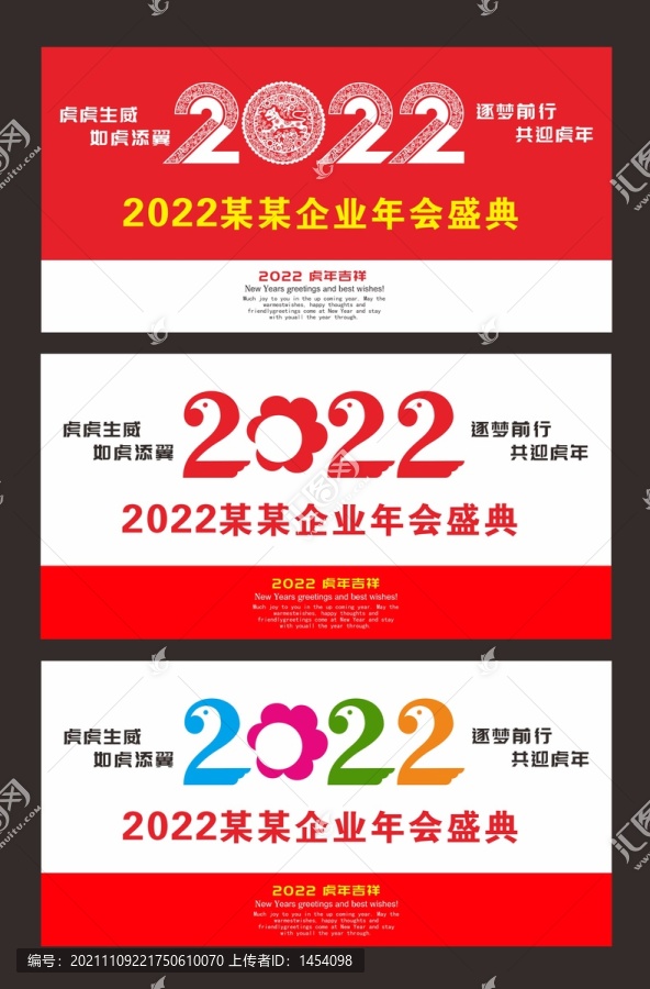 2022大气年会背景