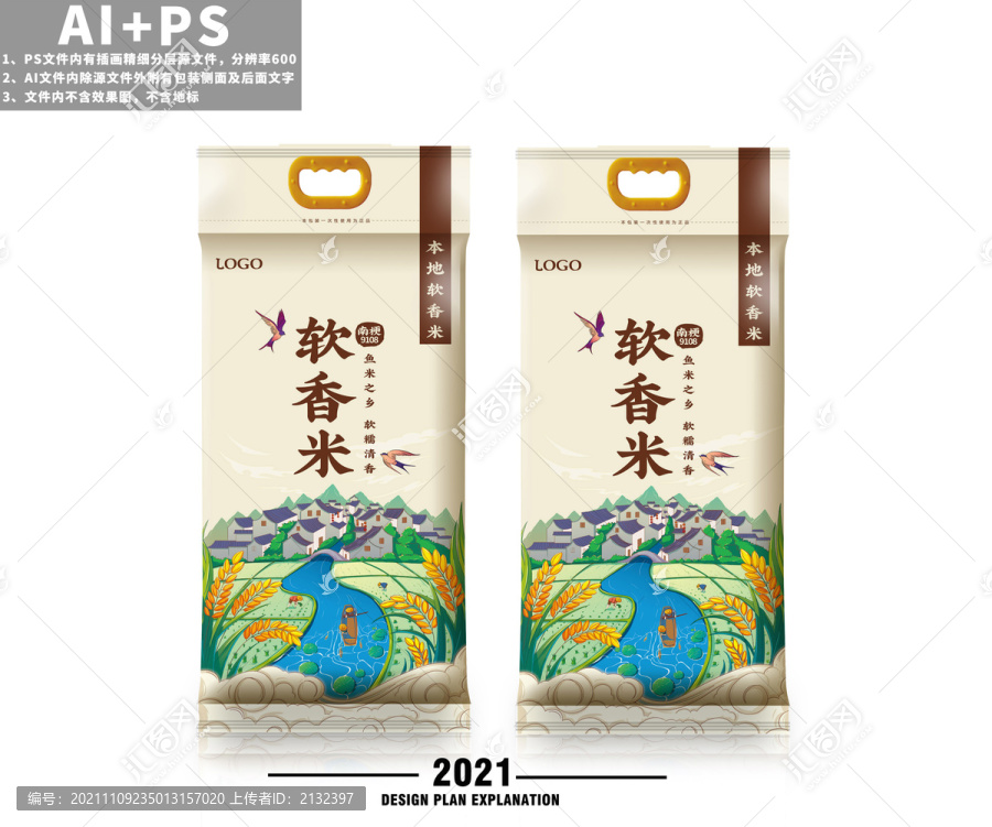 大米包裝