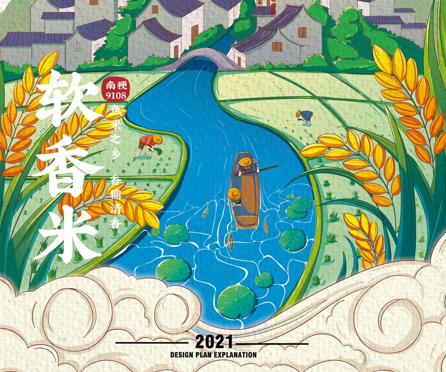 大米包裝
