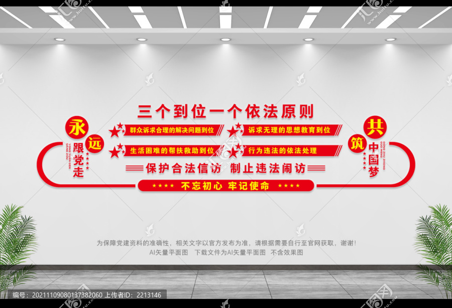 三個(gè)到位