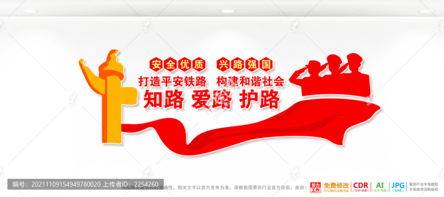 鐵路文化