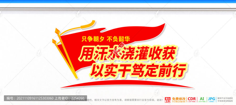 用汗水澆灌收獲