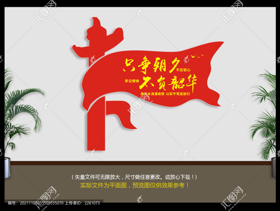 只爭朝夕不負(fù)韶華