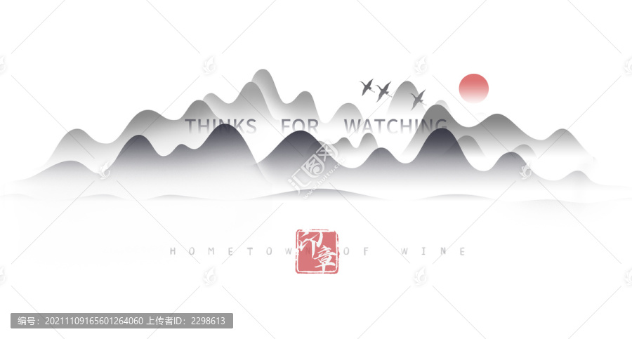 水墨線條山水畫