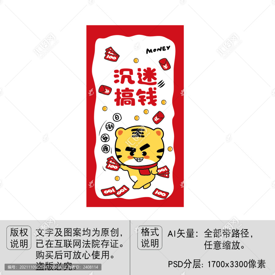 沉迷搞錢