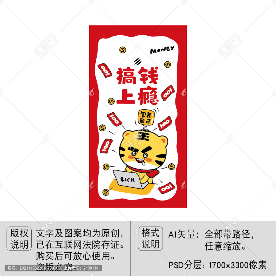 搞錢上癮