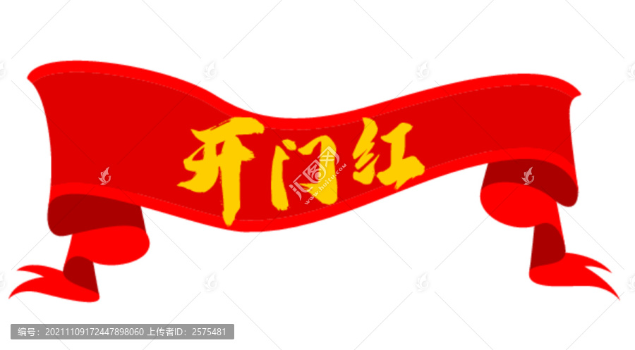 開(kāi)門(mén)紅