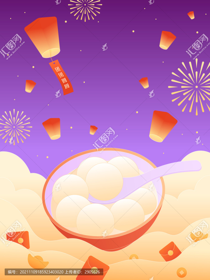 元宵節(jié)賞燈吃湯圓矢量背景插畫