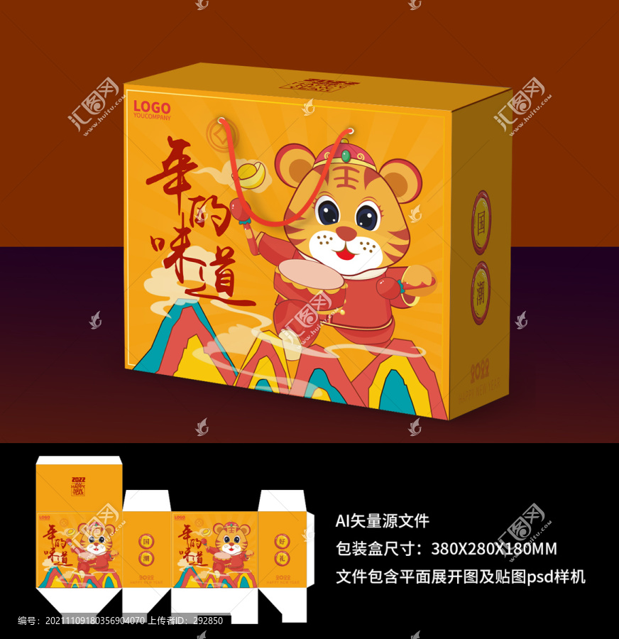 新年年貨禮盒