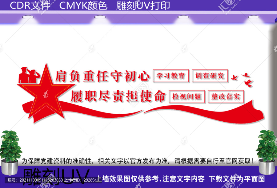 主題教育