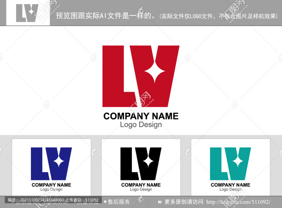 LV字母
