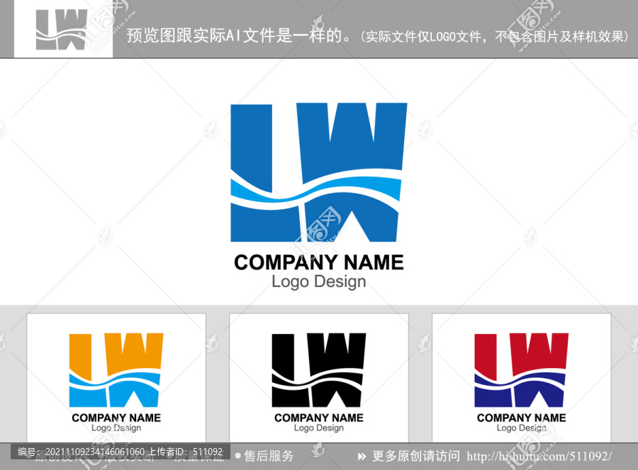 LW字母