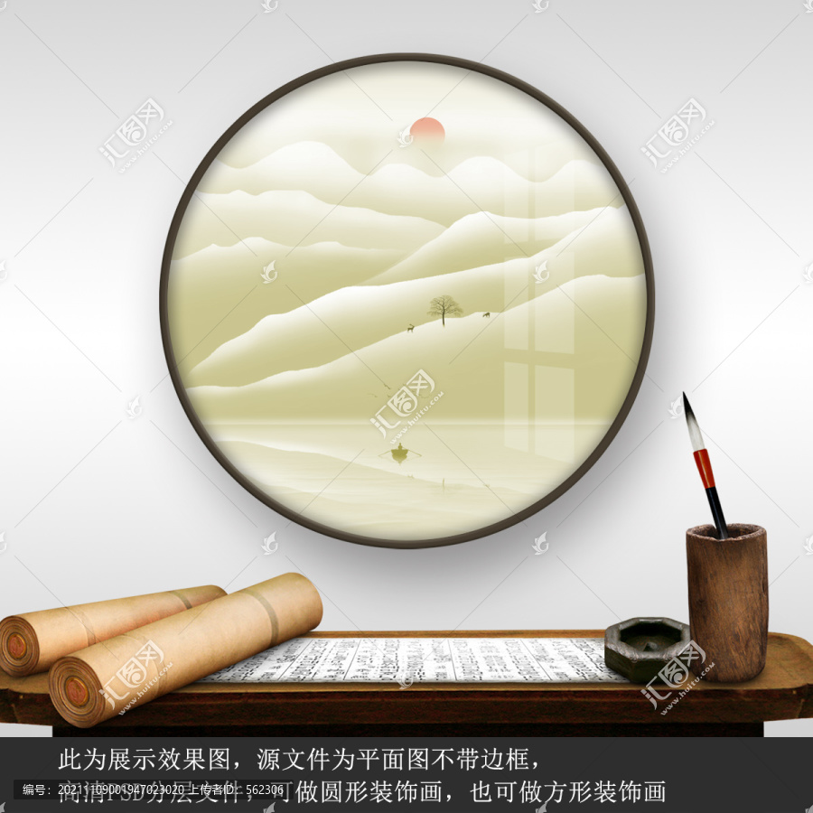 新中式山水麋鹿發(fā)財(cái)樹(shù)圓形裝飾畫(huà)