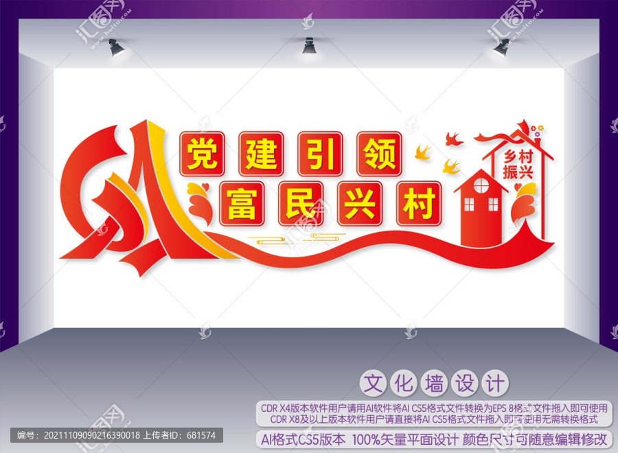黨建引領(lǐng)富民興村