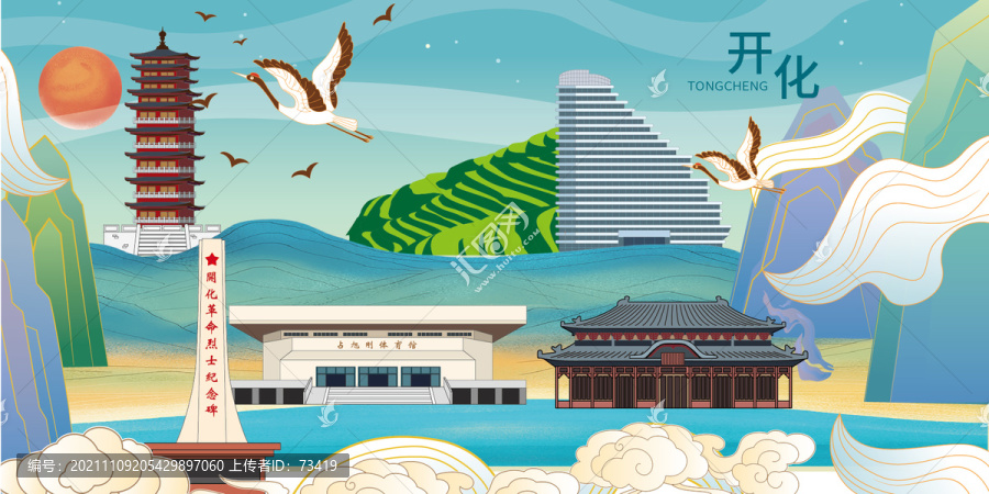 開化縣國潮手繪卡通地標(biāo)建筑插畫