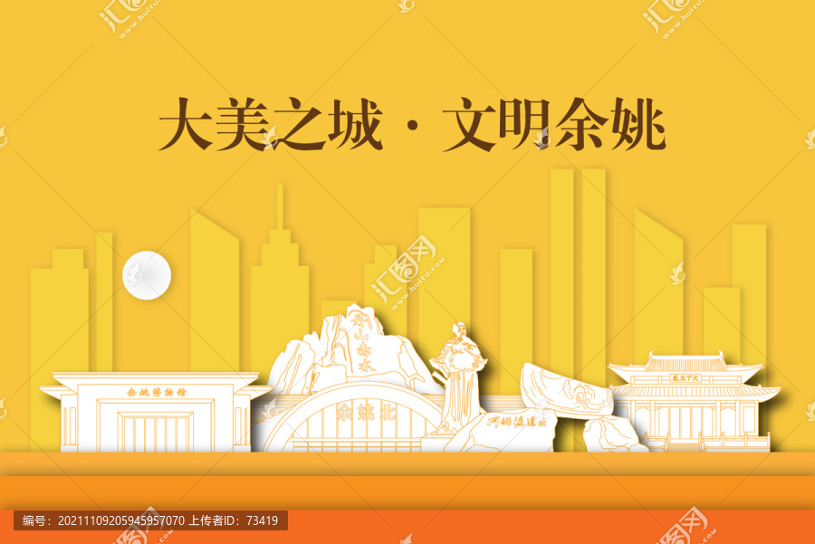 余姚市剪影手繪插畫風(fēng)景地標(biāo)建筑
