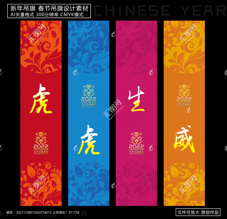 新年吊旗