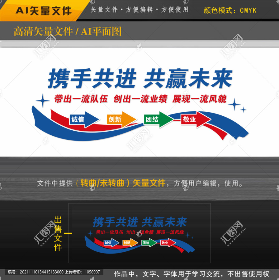 企業(yè)文化墻