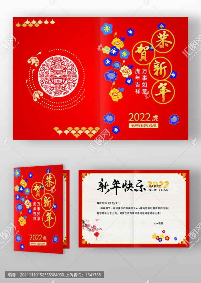 新年賀卡