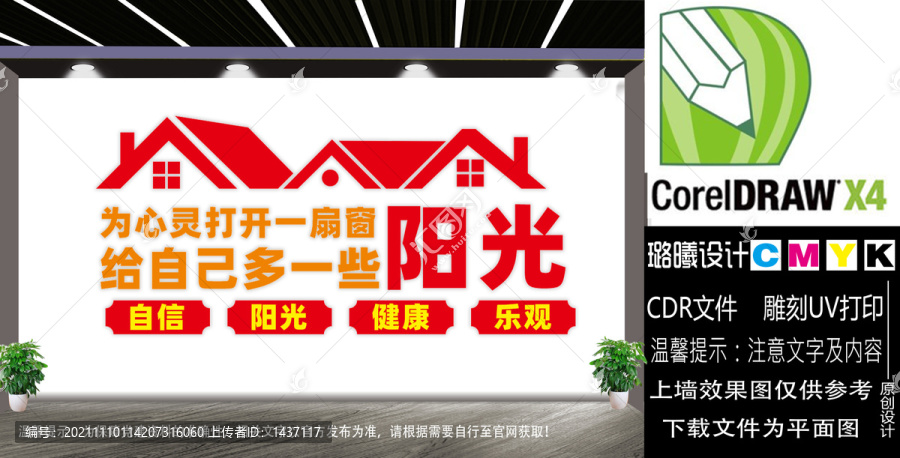 心理治療室