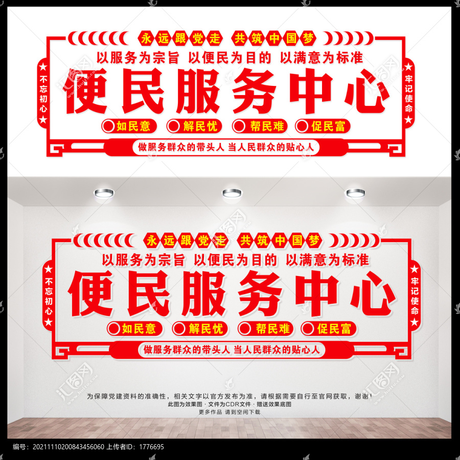 便民服務(wù)中心