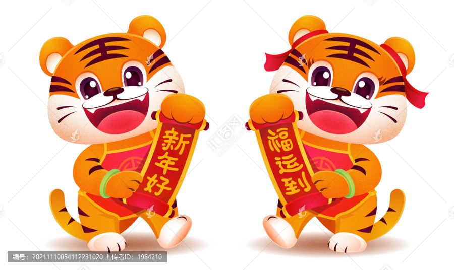 2022虎年春節(jié)卡通老虎插畫