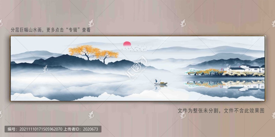 超大幅山水寬幅水墨畫