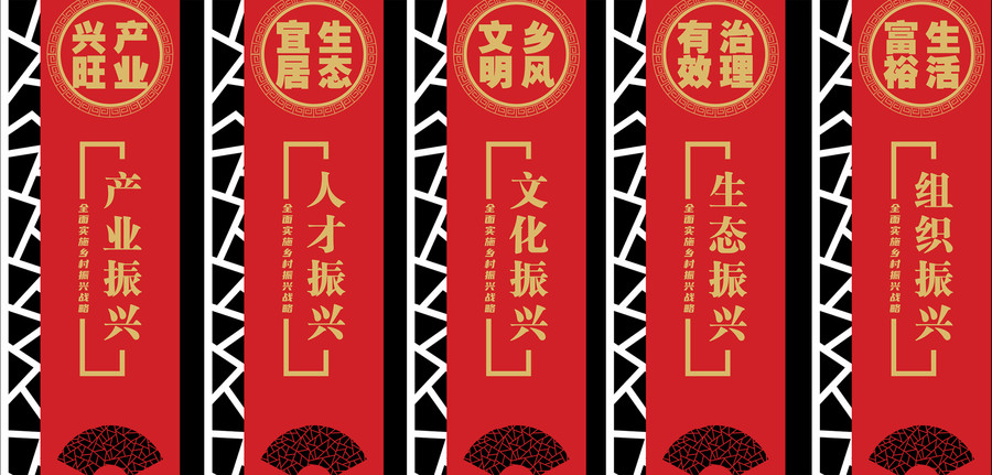 樓梯鄉村振興