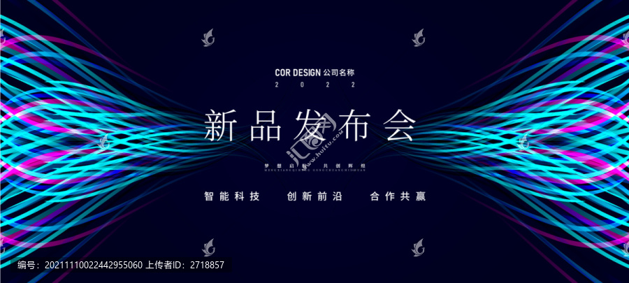 新品發(fā)布會