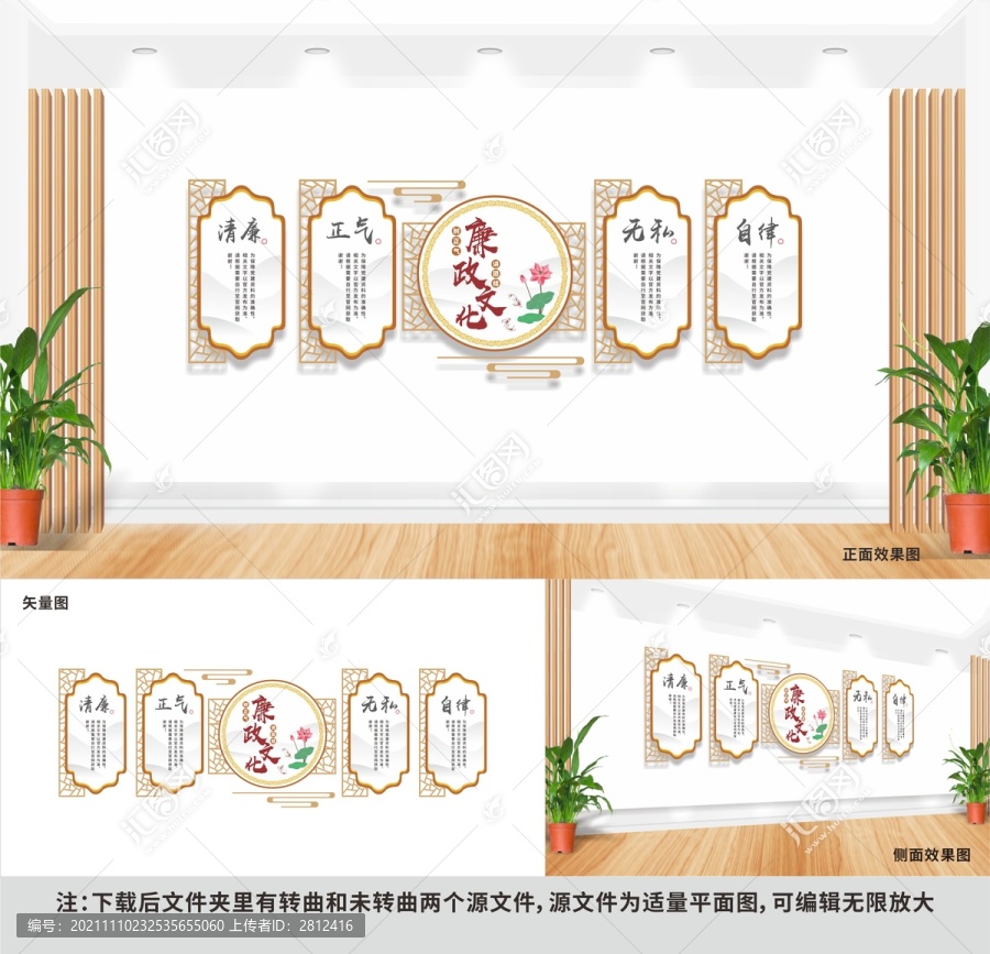 廉政文化墻