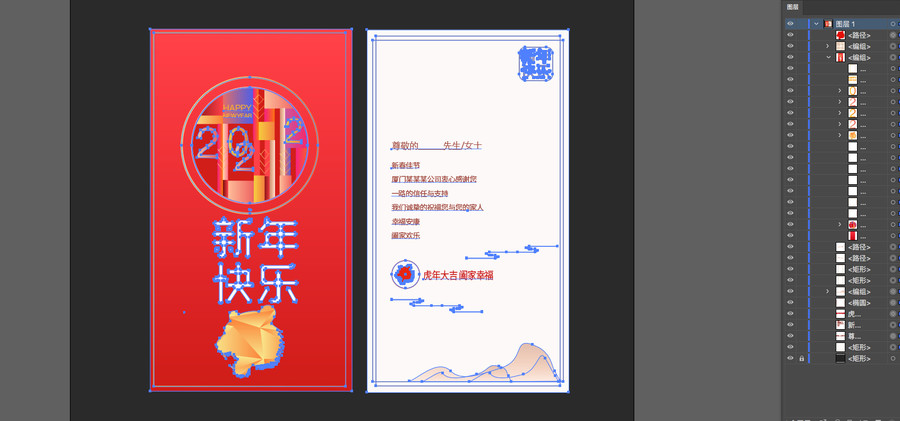 新年賀卡