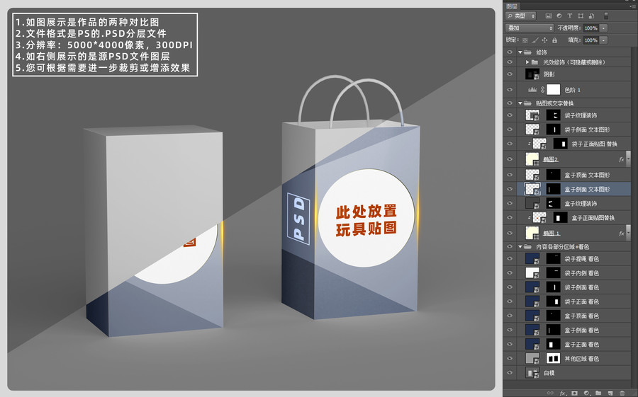 精致玩具包裝樣機(jī)